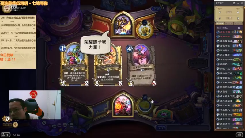 【2022-02-17 00点场】麦迪文哥：新版本竞技场，选牌唠嗑欢乐多