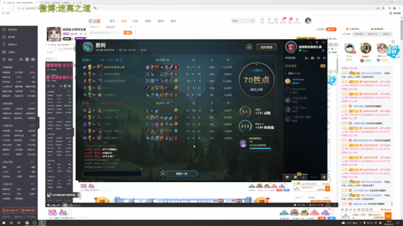 【2022-02-17 18点场】迷离之道丶：迷离劫:大师冲王者