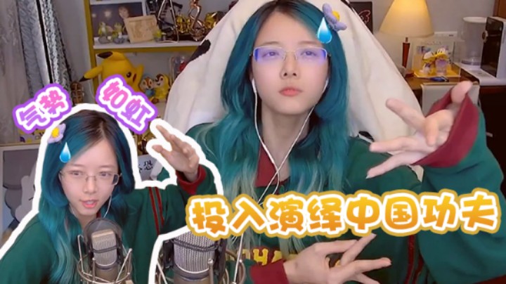 惊喜发现本命歌曲，骆歆全身心投入演绎中国功夫，气势如虹！