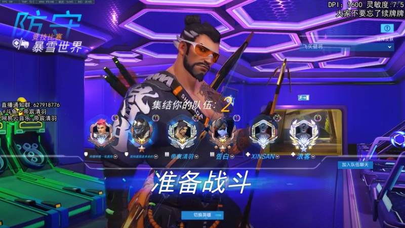 【2022-02-17 19点场】丶帝宸清羽：【清羽】每天100分直播间