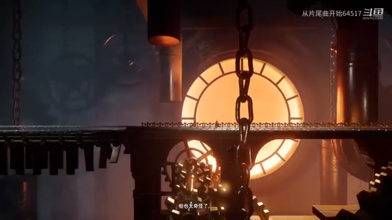 双人成行第九章机巧帝国 10.02