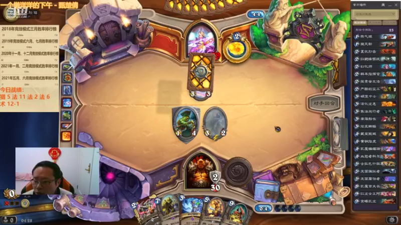 【2022-02-17 04点场】麦迪文哥：新版本竞技场，选牌唠嗑欢乐多