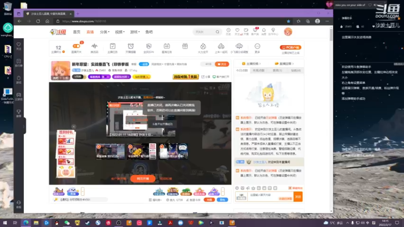 【2022-02-17 14点场】沙发土豆儿：新年愿望：实战垂直飞（非铁拳版