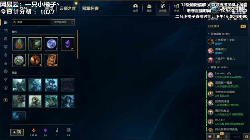 【2022-02-17 19点场】卷子丶：新赛季笨鸟上分咯！！！