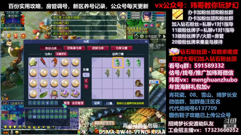 【2022-02-15 13点场】玮哥爱梦幻：【招队友】绮梦五门145天-送攻略~