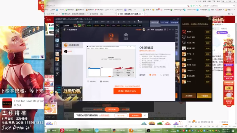 【2022-02-13 21点场】三秒丶撸撸：11平台OMG：到点了，开吹！