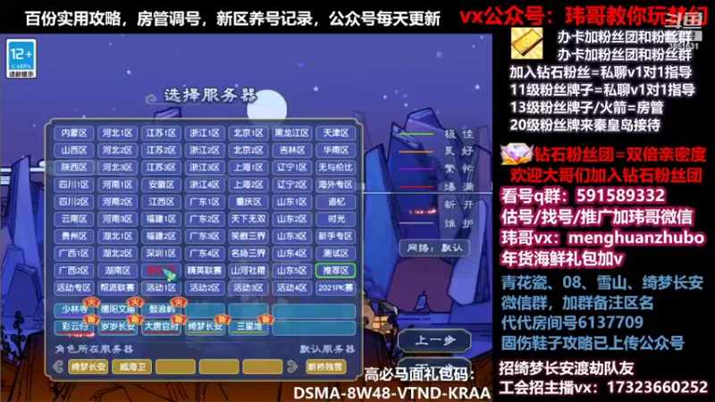 【2022-02-15 09点场】玮哥爱梦幻：【招队友】绮梦五门145天-送攻略~