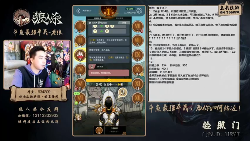 【2022-02-16 17点场】EA丶老狼：#官方狼人杀#年过完了，该冲分了！