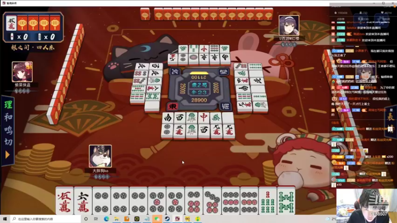 【2022-02-17 23点场】大胖狗koko：麻将时间到
