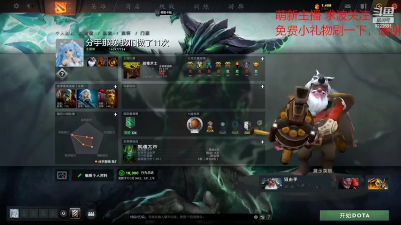 【2022-02-14 14点场】分手那晚我们做了11次：DOTA 2 OMG 11哥