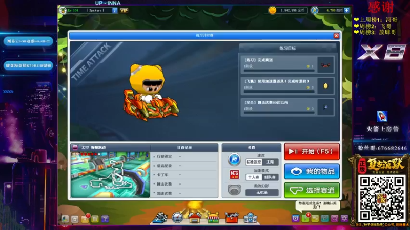 【2022-02-17 20点场】x8丿：X8：晚上好~~