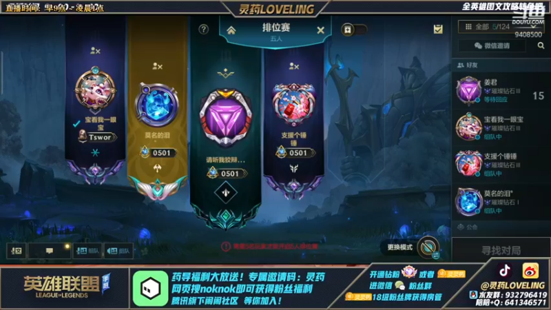 【2022-02-17 09点场】灵药LoveLing：二台：上分？如饮水，带粉中。