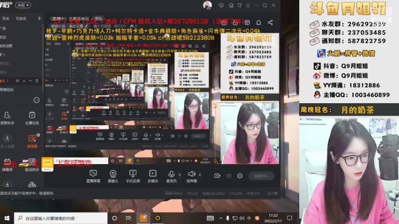 【2022-02-17 17点场】情久月姐姐：（直播中）大家进来玩