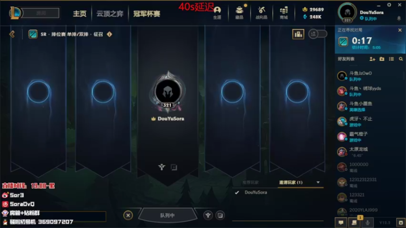 【2022-02-16 17点场】DouYuSora：Sora：摆烂之巅