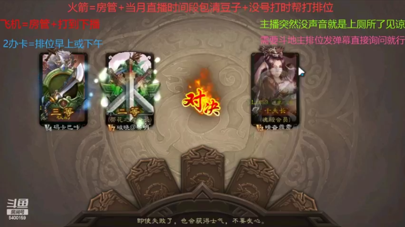 【2022-02-17 11点场】断梦花开到黎明：欢迎各位斗地主排位！