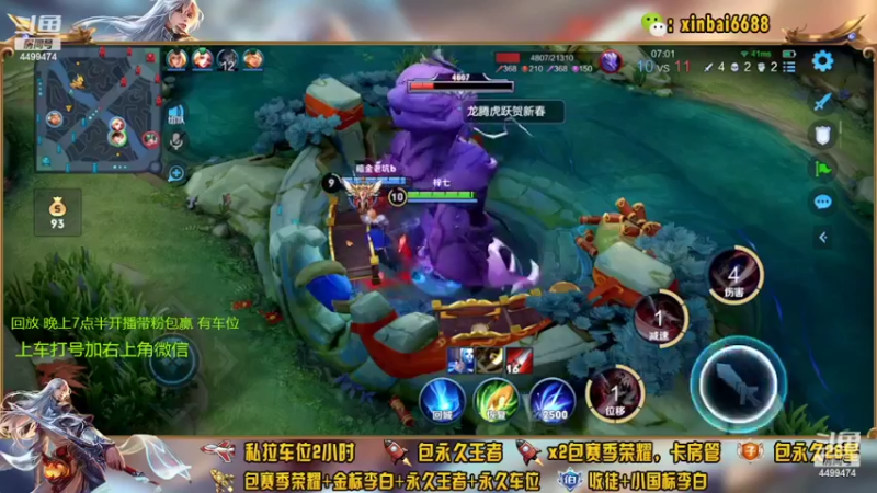 【2022-02-17 18点场】电竞信白丶：国服李白带粉包赢 有车位
