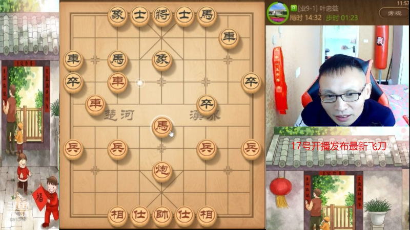 【天天象棋】八卦象棋大师的精彩时刻 20220217 09点场