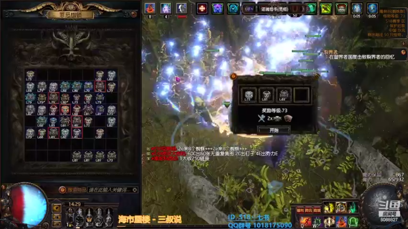 【2022-02-15 14点场】七书书书：S18召唤灵体巴兰教士开荒