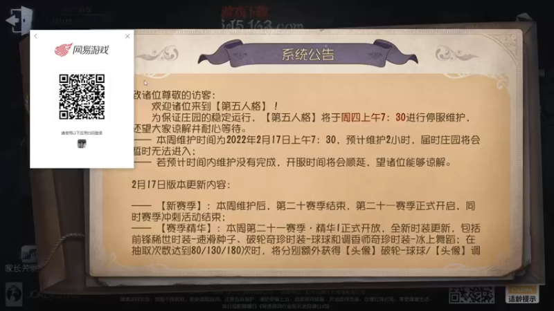 【2022-02-17 11点场】头鱼教主：【头鱼】上分