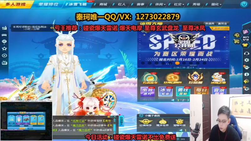 【2022-02-17 19点场】圆梦大师丶秦珂：至尊冰凤影虎爆天雷诺T3搞起