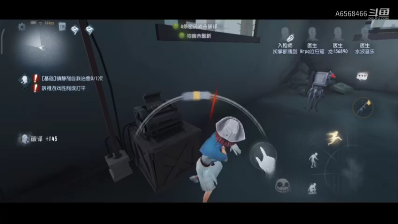 第五人格3