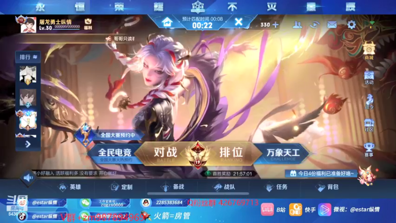 【2022-02-17 11点场】eStarPro纵情：职业选手王者局教学