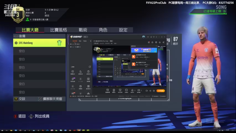 【2022-02-17 21点场】RainCFC：CFC俱乐部 FIFA Pro Club