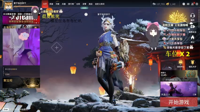 【2022-02-16 22点场】是漩漩子吖丶：有车位 陨星一起上分吗宝