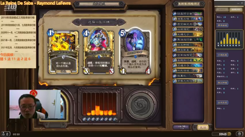 【2022-02-17 02点场】麦迪文哥：新版本竞技场，选牌唠嗑欢乐多