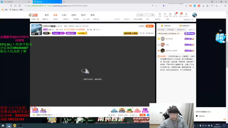 【2022-02-17 19点场】白鲨xiubi丶：CFPLS19加油~~！！