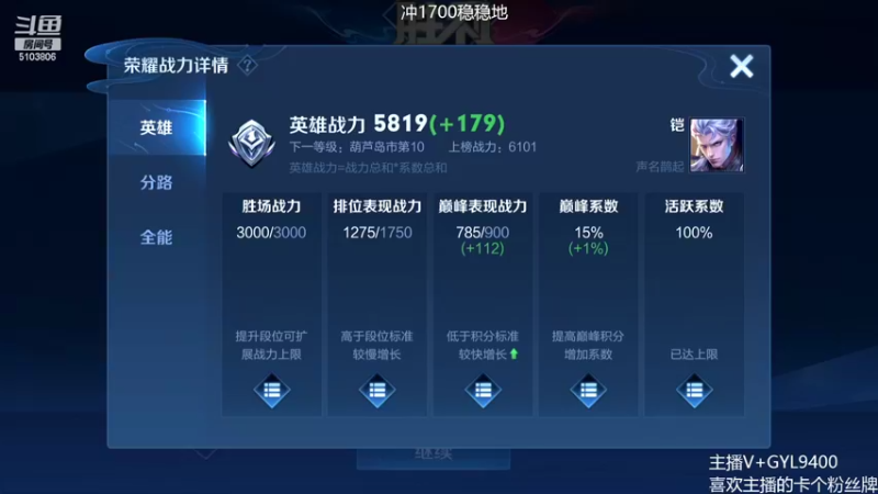 【2022-02-17 12点场】Fly高一刀：高一刀：掌握了上分密码