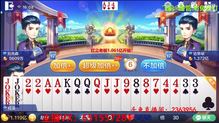 1077大师场：明牌是勇气、是胆量！