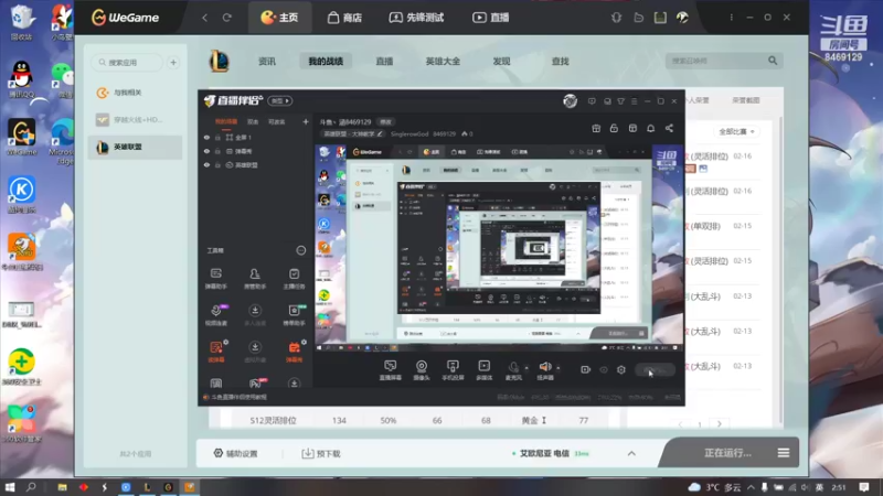 【2022-02-16 02点场】SinglerowGod：斗鱼丶涵8469129