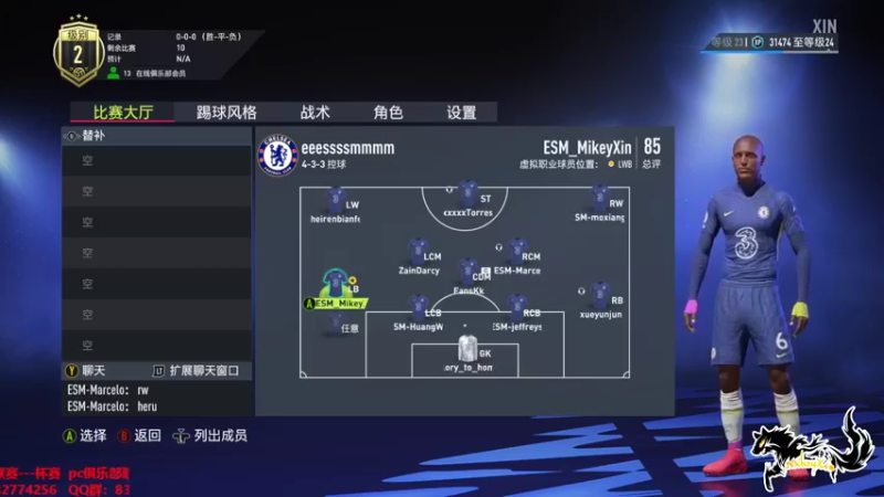 FIFA22 PC小人俱乐部杯赛ESM VS DEM