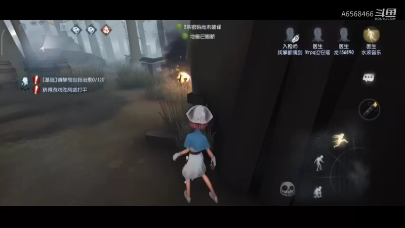 第五人格2