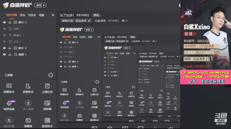 【2022-02-16 13点场】白鲨潇潇：为了生活！ 4914493