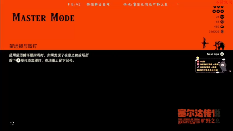 【2022-02-09 22点场】爱吃苹果的南南：【南南】三血林克！你的萌新导师！