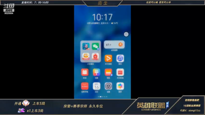 【2022-02-16 10点场】心星丶南生：王者上单，宗师局嘎嘎乱杀。