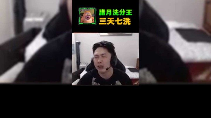 3天七洗