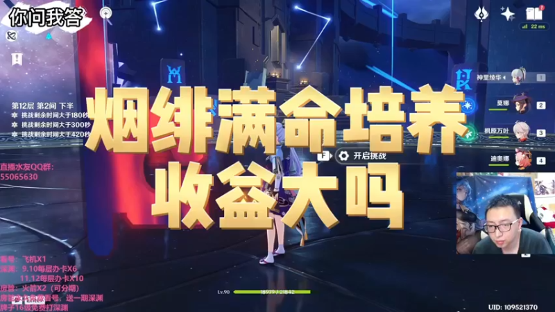 【原神】你问我答-烟绯满命培养收益大吗