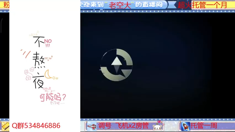 【2022-02-16 21点场】老空大啊：班1区来空域