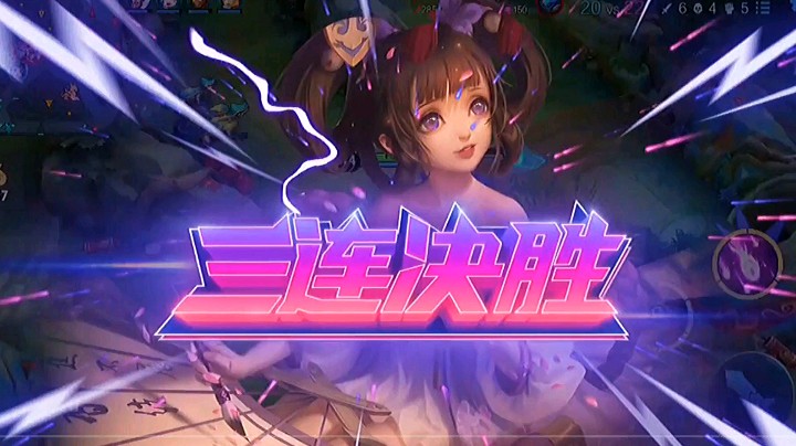三杀的小乔
