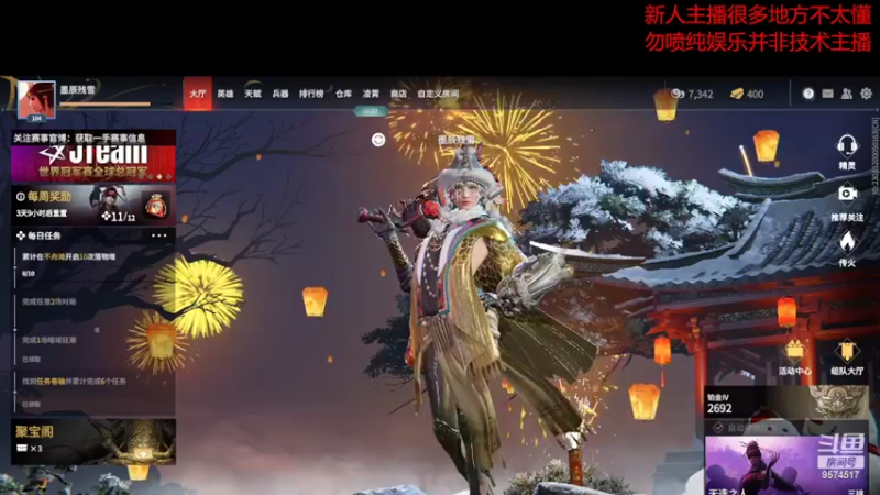 【2022-02-17 18点场】墨辰残雪：永劫无间.娱乐