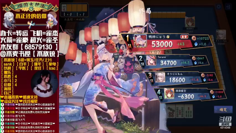 【2022-02-14 18点场】不麦书屋：【3妹】❤K房！打麻将