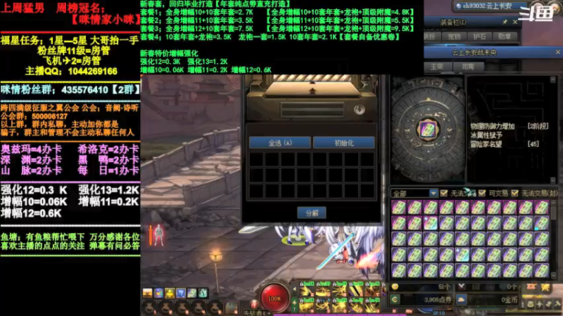 【2022-02-17 21点场】DNF咪情：跨四主播：长期搭理角色，新年打造提升等。