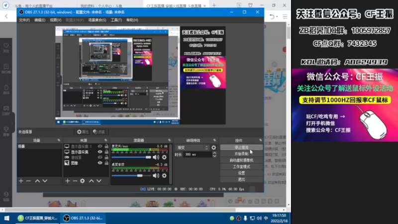 【2022-02-16 19点场】CF王振：最远的你们是我最近的爱`-`
