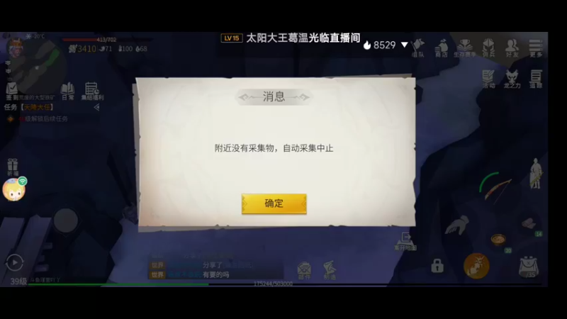【2022-02-16 13点场】瑾萱吖丫：游戏:冰原守卫者
