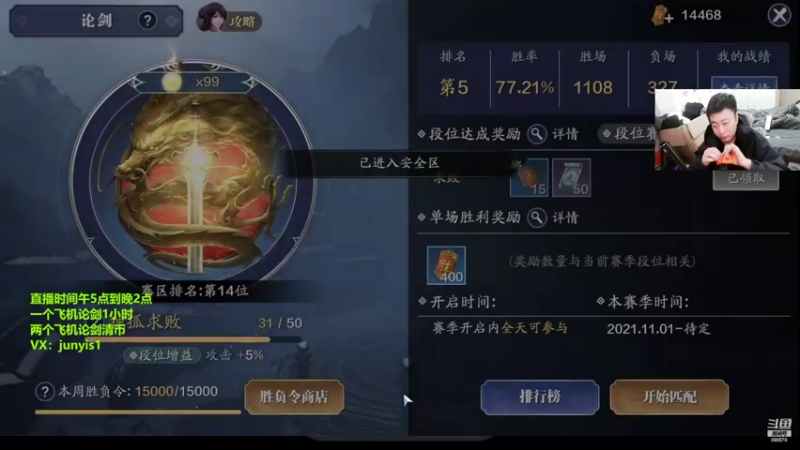 【2022-02-16 23点场】俊逸云：【萌新唐门】全职业论剑