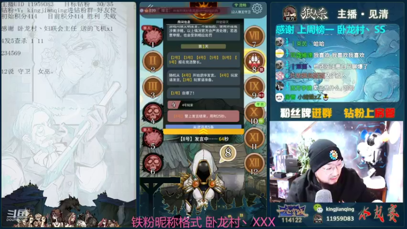 【2022-02-16 16点场】见清king：胡子，你能一直赢吗#狼人杀官方#
