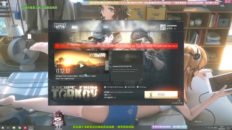 【2022-02-17 09点场】Biu十香：【斗鱼第一画质】萌新入坑日常~逃离塔克夫